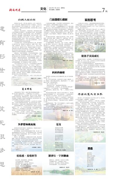 秋霞鲁丝片Av无码少妇